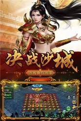 沙城战域 v2.0 安卓版 3