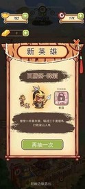 梁山英雄传免广告版 v1.0.5 安卓版 3