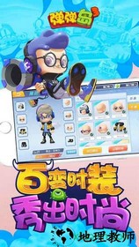 弹弹岛3手游 v1.0 安卓版 1