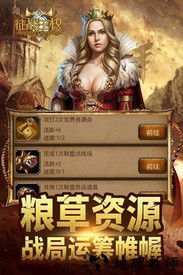 征战王权小米游戏 v4.7.0.2 安卓版 3