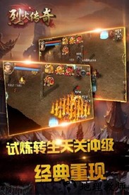 烈火传奇九游手机版 v1.0.4 安卓版 1