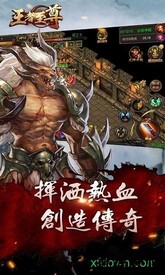 王者至尊游戏 v5.1.10 安卓版 1