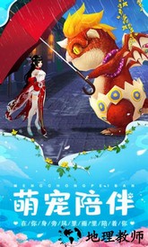 武林外传手游oppo平台客户端 v1.33.150 安卓版 3