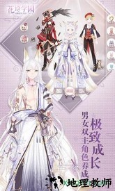 花语学园百度账号登录版 v2.41.0 安卓版 2