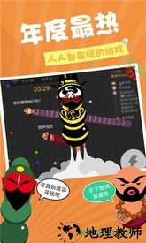 贪吃蛇在线红包版 v1.1.1 安卓版 0