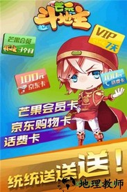 芒果斗地主官方手机版 v2.3 安卓版 1