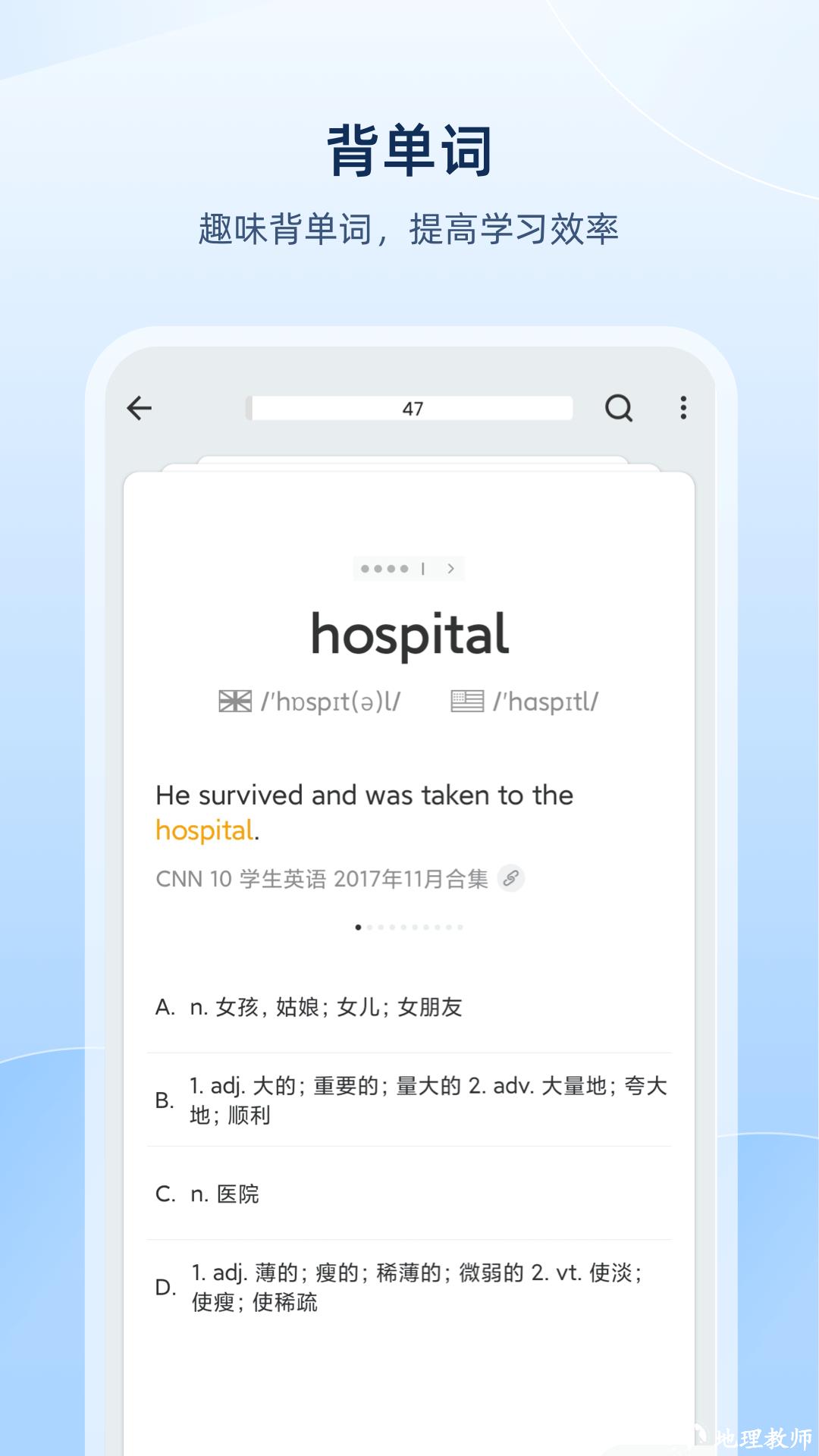 欧路词典在线翻译 v9.3.0 最新安卓版 2