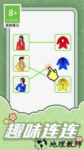 画线大比拼手游 v1.1.2 安卓版 4