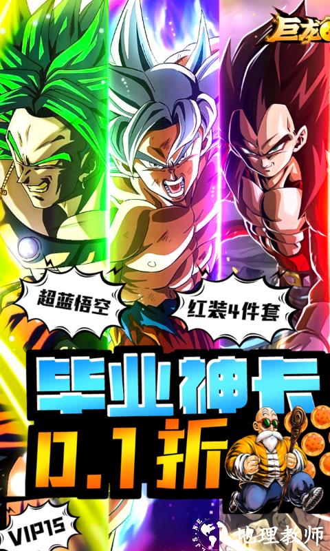 巨龙之战图片 1