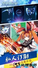全职冒险家官方版 v1.5.1 安卓版 3