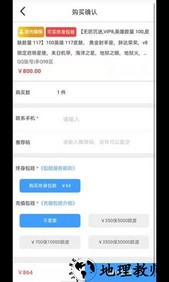 逆光代售交易平台 v1.1.3 安卓版 3