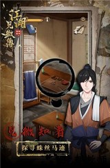 江湖见微簿1最新版 v1.0 安卓版 1