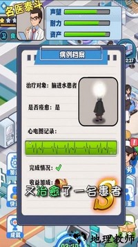 医院物语最新版 v1.0 安卓版 0