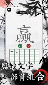 文字的高手手机版 v2023.04.13 安卓版 0