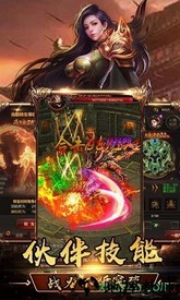王者霸业高爆版 v1.0 安卓版 1