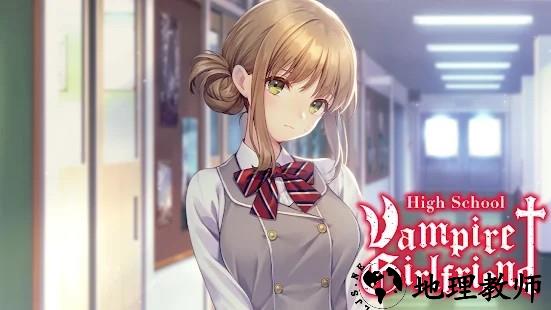 高中吸血鬼女友游戏 v3.0.22 安卓版 2