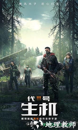 代号生机测试版本(改名黎明觉醒：生机) v1.105.1 安卓版 3