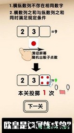 欧皇才能通关的幸运数独 v0.1 安卓版 0