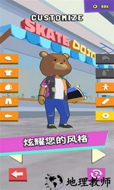 手尖滑板游戏 v1.3.0 安卓版 3