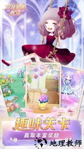 花花姑娘的花店游戏 v1.4.6 安卓版 2