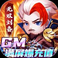 圣光之战（GM满屏爆充值）