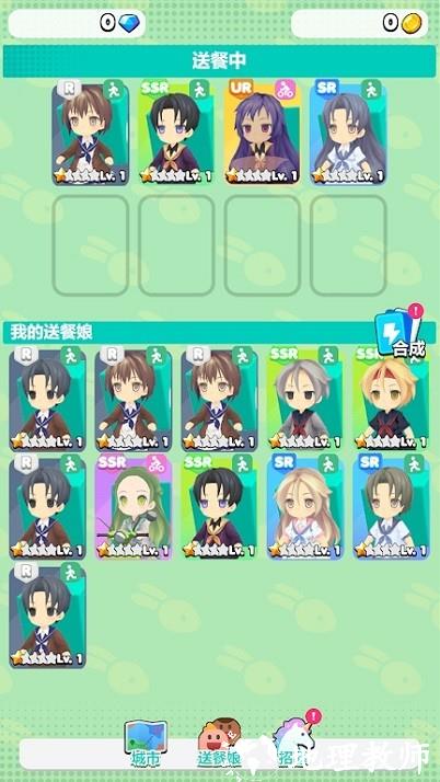 外卖员模拟器最新版 v0.2 安卓版 1