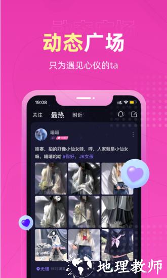 恋爱物语最新版本 v3.29.1 安卓版 1