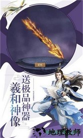 剑雨风云 v1.2.0 安卓版 3