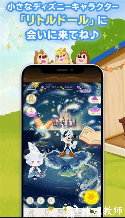 迪士尼我的小玩偶最新版(My Little Doll) v3.0.49 安卓版 1