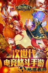 乱斗奇兵4399手机版 v1.3.0 安卓版 3