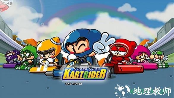 跑跑卡丁车官方竞速版 v1.26.2 安卓版 3