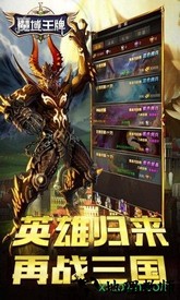 魔域王牌九游账号登录版 v1.2.0 安卓版 0