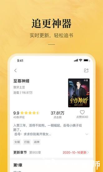 小说大全app官方版 v5.1.4.3302 安卓版 1