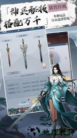 凡尘剑遁 v1.3.1 安卓版 0