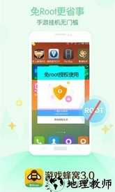 游戏蜂窝免经典版 v3.6.6.0 安卓最新版 1