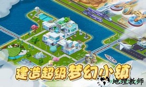 梦幻小镇游戏 v1.0 安卓版 3