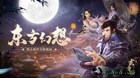 玄虚劫手游 v4.5.0 安卓版 0