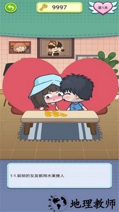 恋爱狂想乐园游戏 v1.0.5 安卓版 1