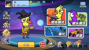 太空狼人鸭最新版 v1.0.0 安卓版 3
