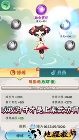 战斗吧熊猫人游戏 v1.25 安卓版 1