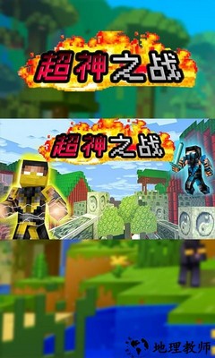 超神之战手机版 v1.0.2 安卓版 1