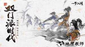 一梦江湖九游渠道服 v83.0 安卓版 3