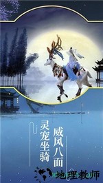 仙之缘恋爱修仙九游版 v1.41.8 安卓版 0
