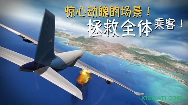 极限着陆专业版中文版 v3.7.8 安卓最新版 0