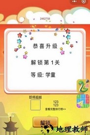 猜成语拿金币游戏 v0.0.1 安卓版 1