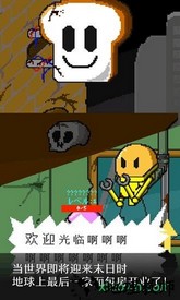 末日面包房汉化版 v1.0 安卓版 0