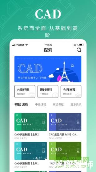 cad快速看图画图 v3.7.1 安卓版 1