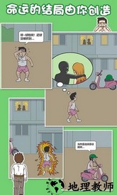 老婆我再也不敢了手游 v1.0 安卓版 2
