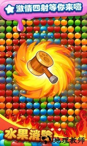 水果收集器游戏 v2.1 安卓版 1