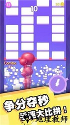 拇指点点消手游 v1.0.1 安卓版 0